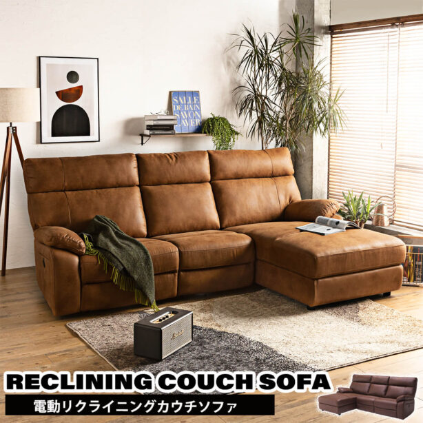 F00265_USBつき 撥水 ソファー l字 カウチ コーナー 北欧 おしゃれ おすすめ 3人掛け 電動 ハイバック 電動リクライニングソファー ソファ リビング