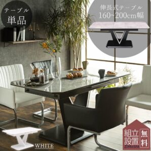 F00059_ダイニング テーブル単品 大理石調 伸長 セラミック 鏡面 ダイニングテーブル 伸長式 5点 5点セット 韓国風 ラグジュアリ 幅200 幅160