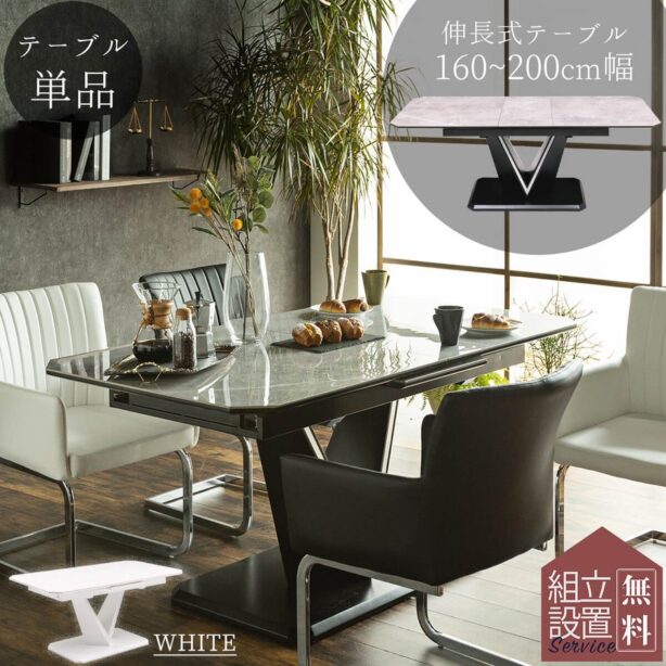 F00059_ダイニング テーブル単品 大理石調 伸長 セラミック 鏡面 ダイニングテーブル 伸長式 5点 5点セット 韓国風 ラグジュアリ 幅200 幅160