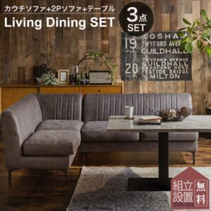 F00583_ダイニング セラミック モダン スタイリッシュ LD LDダイニング ダイニングセット 4人 4人掛け ソファ LDソファ