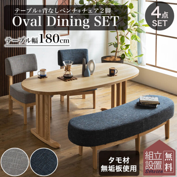 F00556_ダイニングセット 食卓 木目 北欧 日本 おしゃれ おすすめ ダイニングテーブル ダイニングテーブル 天然木 シンプル 無垢 ナチュラル