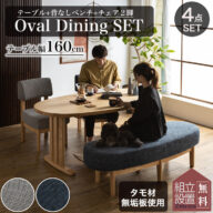 F00559_ダイニングセット 食卓 木目 北欧 日本 おしゃれ おすすめ ダイニングテーブル ダイニングテーブル 天然木 4点セット シンプル 無垢 ナチュラル