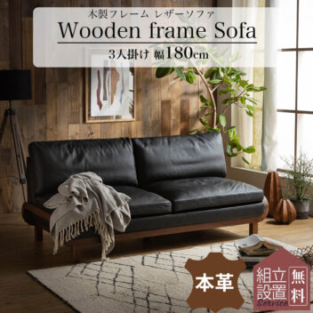 F00530_ソファー ソファ 本革 レザー オルソ 北欧 おしゃれ おすすめ 3人掛け おしゃれ シギヤマ シギヤマ家具 革 高級 革張り ロータイプ 低め ウォールナット 無垢材