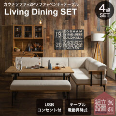 F00528_リビングダイニング ダイニングセット 電動昇降テーブル 155cm ダイニングテーブル センターテーブル 無段階高さ調節 49〜74cm オーク