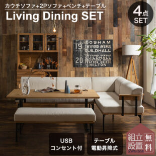 F00528_リビングダイニング ダイニングセット 電動昇降テーブル 155cm ダイニングテーブル センターテーブル 無段階高さ調節 49〜74cm オーク