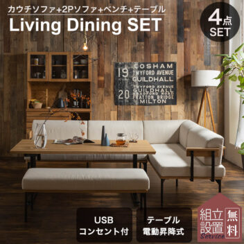 F00528_リビングダイニング ダイニングセット 電動昇降テーブル 155cm ダイニングテーブル センターテーブル 無段階高さ調節 49〜74cm オーク