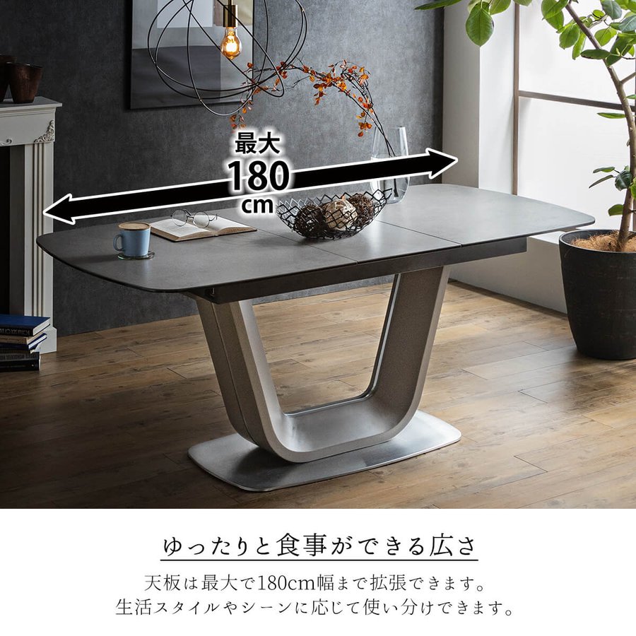 F00588_ダイニングテーブル 伸長式 セラミックテーブル 伸縮 140-180cm 