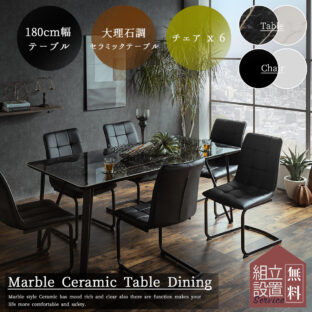 F00385_大理石調 セラミック ダイニングセット ダイニング 7点セット 食卓 6人用 天然石調 大理石風 6人掛け 北欧 おしゃれ おすすめ 180