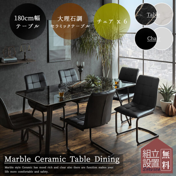F00385_大理石調 セラミック ダイニングセット ダイニング 7点セット 食卓 6人用 天然石調 大理石風 6人掛け 北欧 おしゃれ おすすめ 180