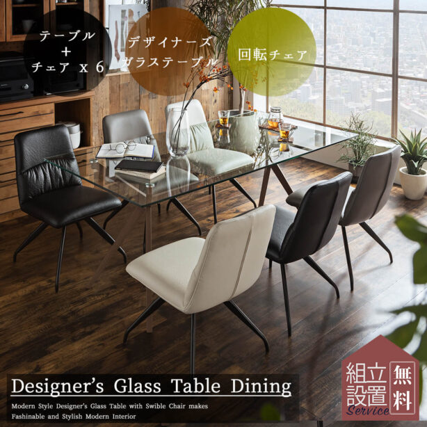 F00418_デザイナーズガラスダイニングセット 7点セット 6人掛け 北欧