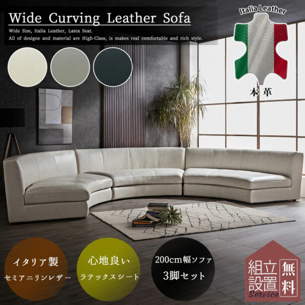 F00022_コーナーソファ カウチソファ ソファ 本革 レザー イタリアンレザー 北欧 モダン おしゃれ おすすめ リビング 高級 5人掛け 大人数 ホテル リビングソファー 大型 半円