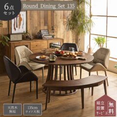 楽しい食卓を囲める丸型ダイニングテーブル