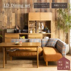 リビングダイニングを広く使えるおすすめのダイニングセット