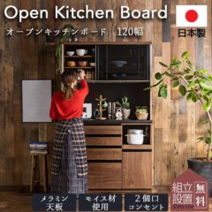 失敗しないキッチンボードの選び方！