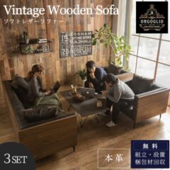 応接室に使うソファは何がいいの？