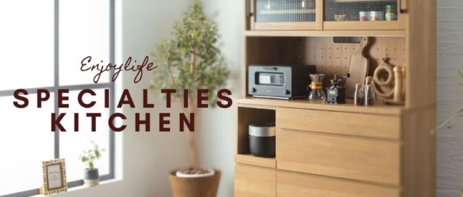 こだわりのキッチン