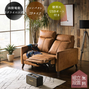 F00029_電動 ソファ ソファー リクライニングソファ 幅179 3人掛け USBポート 左右両電動 分割 レザーファブリック サイドテーブル ファブリックレザー