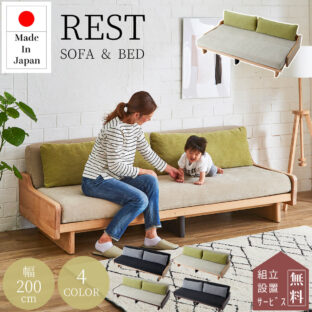 F00095_大川家具 モーブル ソファ ソファベッド ソファー 完成品 200cm 200 幅200 3人掛 3P 三人掛 スライド 国産 日本製 木 木製 ナチュラル レスト ブラウン おしゃれ 安全 安心