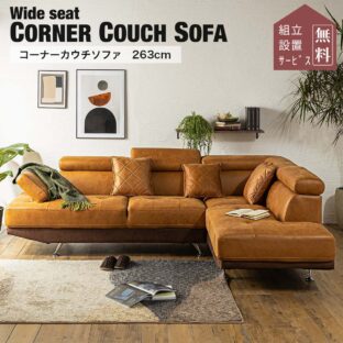 F00282_ソファー ソファ カウチ ファブリックレザー l字 コーナー 北欧 おしゃれ おすすめ ファブリックレザー 3人掛け 4人掛け 布 カウチソファー