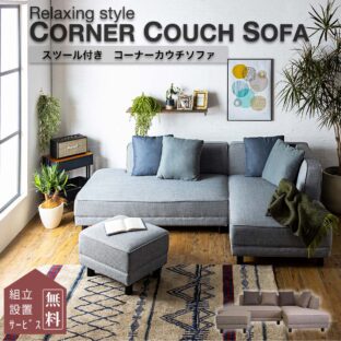 F00287_ソファー ソファ カウチ ファブリック l字 コーナー 北欧 おしゃれ おすすめ 人気 3人掛け カウチソファー カウチソファ カフェ ブルー ネイビー クッション付き ロータイプ フロアソファ