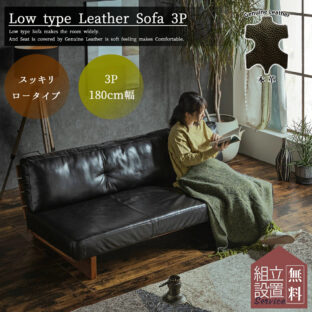 F00524_木肘ソファ 木製 スツール ワイドタイプ ウッド レザーウッドソファ 3P 本革 ロータイプ