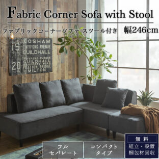 F00772_コーナーソファ シェーズロングソファ カウチソファ オットマン付 組み合わせソファ 組合せ ソファー 家族 リビング 省スペース 上品 ファブリック オシャレ グレー
