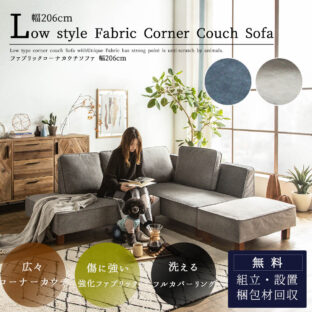 F00773_猫の 爪 に強い 犬 ペット ソファー カウチ オットマン付 組み合わせソファ 組合せ ソファー 家族 リビング ロータイプ フロアソファ セパレート コーナー コーナーカウチ