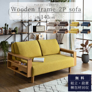 F01016_ソファ 北欧 ナチュラル カバーリング 2P ノルディック ナチュラル オーク ウォールナット ボタニカル セミオーダー カスタマイズ クリーニング デザイナーズ ファブリック 2人掛け 洗える ローソファ 木肘 ヒュッゲ ローソファ