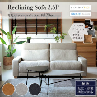 F01098_関家具 COMFORM コンフォーム ソファ ソファー 三人掛け 3人掛 おしゃれ シンプル モダン ナチュラル ファブリック コンフォーム COMFORM 二人掛け 2人掛け ベージュ オーカーブラウン ブラック 電動 リクライニング リクライナー