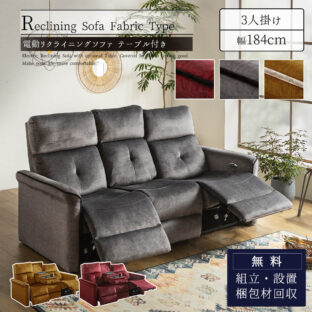 電動ソファ – FALT Furniture