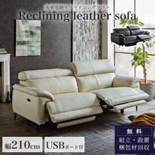 電動ソファ – FALT Furniture