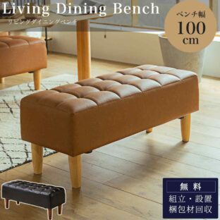 F01228_LDソファ シンプル ナチュラル 2Pソファ PVC ソファ リビングダイニング 選べる2色 レトロ モダン ベンチ