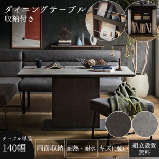 F00612_ ダイニング テーブル 140cm幅 単品 キッチン マガジンラック キズに強い 犬 引っ掻き ソファ スツール ソファー 耐熱 200度 硬い 傷がつかない 除菌 変色しない