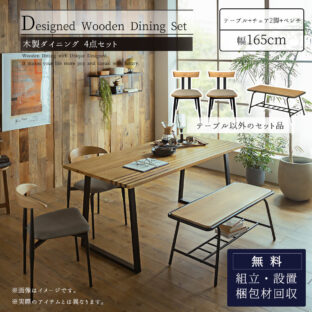 ダイニングセット – FALT Furniture