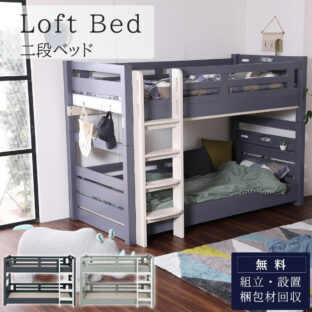 F01198_ベッド 2段ベッド すのこ 2人用 木製ベッド 人気 おしゃれ 子供 キッズベッド グレー ピンク ベッド コンセント 宮付き 耐荷重500kg はしご 安全 マグネット かわいい
