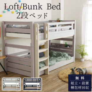 F01199_ベッド 2段ベッド すのこ 2人用 木製ベッド 人気 おしゃれ 子供 キッズベッド グレー ピンク ベッド コンセント 宮付き 耐荷重500kg はしご 安全 マグネット かわいい