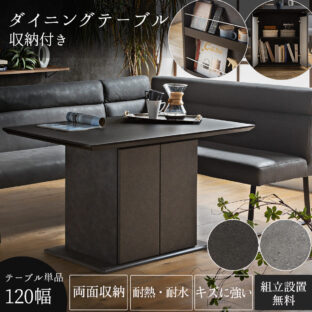 F00611_ ダイニング テーブル 120cm幅 単品 キッチン マガジンラック キズに強い 犬 引っ掻き ソファ スツール ソファー 耐熱 200度 硬い 傷がつかない 除菌 変色しない