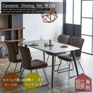 F00659_大理石調 セラミック ダイニングセット ダイニング 5点セット 食卓 4人用 天然石調 おしゃれ おすすめ ダイニングテーブル 150 ダイニング 食卓