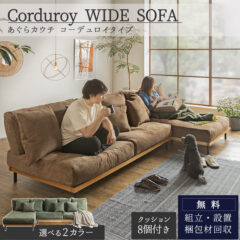 【コーディネート】ミックススタイルを取り入れよう！〜モダン×ナチュラル〜