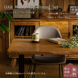 非公開: F00097_ダイニング5点セット オーク 無垢 オイル塗装 ヴィンテージ ベンチ ダイニングセット 5点セット 食卓 4人用 天然木 4人掛け 北欧 おしゃれ おすすめ ダイニングテーブル180 (複製)