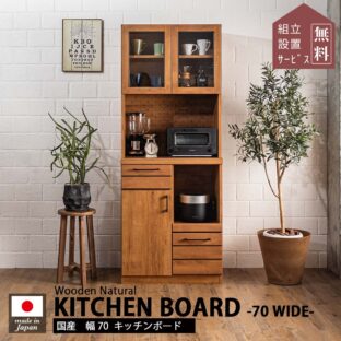 非公開: F00340_キッチンボード 食器棚 70幅 完成品 日本製