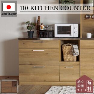 F00334_おしゃれ カウンター レンジボード レンジ台 食器棚 キッチン収納 ロータイプ カウンターキッチン 電子レンジ 炊飯器 日本製 国産 シャビー ナチュラル