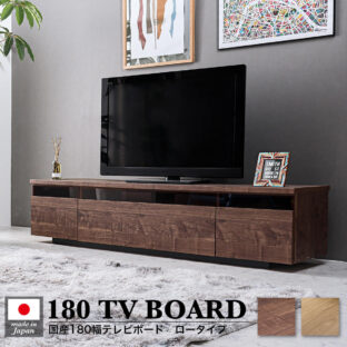 F00500_テレビ台 おしゃれ テレビボード 国産 180cm 完成品 テレビ台 180 おしゃれ 幅180 tv台 高級 ウォールナット tvボード 国産 180cm 日本製