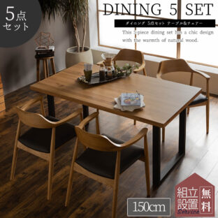 F00410_ダイニング5点セット 150cm 関家具 ダイニングテーブル 4人掛け 食卓テーブルセット 4人 ダイニング オーク 高級