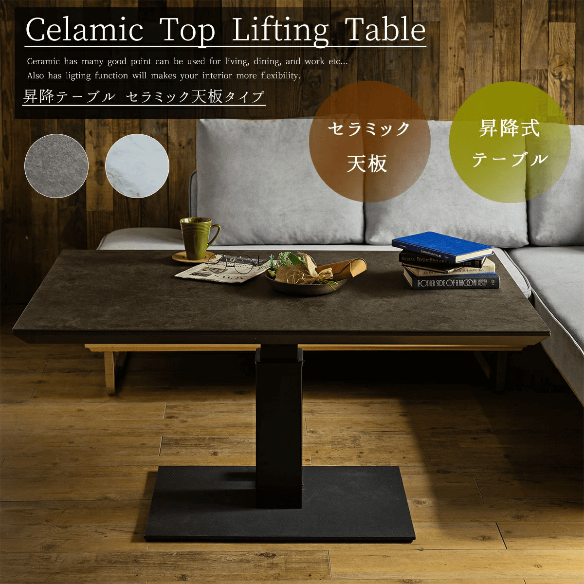 F00111_昇降式テーブル 単品 セラミック 幅130cm センターテーブル