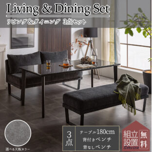 F00561_ダイニングセット LD 3点セット ガラス天板 ソファ ベンチ 食卓 マーブル AGC 耐熱 耐久性 強化ガラス 北欧 和風 おしゃれ おすすめ ダイニングテーブル シンプル モダン カフェ (複製)