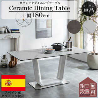 F00576_ダイニングテーブル 単品 180cm 4人用 6人用 スペインセラミックテーブル セラミックトップ テーブル スペイン産 セラミック 高級 モダン