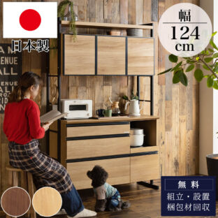 F00704_おしゃれ おすすめ 完成品 カウンター 日本製 ダイニングボード キッチン収納棚 レンジ台 引き出し コンセント付き 隙間収納 国産 送料無料