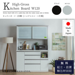 F00718_おしゃれ おすすめ 完成品 カウンター 日本製 オープンボード キッチン収納棚 レンジ台 引き出し コンセント付き 隙間収納 国産 送料無料 引戸 ガラス扉
