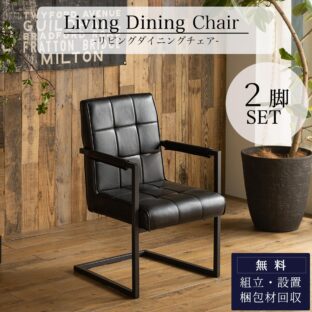 F00866_ダイニングチェア 2脚セット 単品 LDセット l字 ウォールナット 突板 ダイニングソファ ファブリックレザー PUレザー グレーブラック